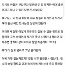 썸타다 여대출신이라는 이유로 망한 사람 이미지
