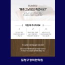 호구포한의원 네이버블로그