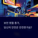 봉곡동360 | CCTV설치 보안 강화가 필요한 순간(대전 둔산동)