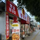 거두상회 | 망월사역 신상 맛집 매콤한 쭈꾸미새우대창볶음 쭈대새 내돈내산 너무 솔직한 후기