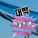 둔사 네이버블로그