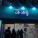 세븐일레븐 성남모란2점