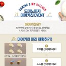 마이키친 네이버블로그