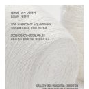 The Silence 이미지