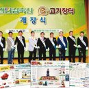 고기장터정육점 이미지