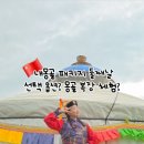 대청목장 이미지