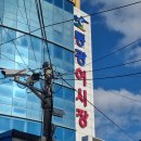 김천수산시장 이미지