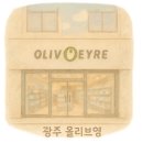 올리브영 광주두암점 이미지