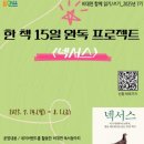 인천광역시교육청 주안도서관 이미지