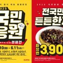 역전우동0410&빽보이피자