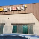 초전 마을회관 이미지