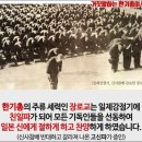 한경직목사의 앞과 뒤 아직도 한경직목사를 성자처럼 추앙하는 글과 사람들이 있다 정말 그럴까 한경직은 동방요배 일본 히로히토 천왕 숭배 이미지