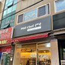 포쉐프 | 수원 쌀국수 포쉐프 2012 먹어본 후기