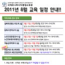 [인천/국제유니버시티평생교육원] 동화구연, 미술심리치료 및 8월 교육과정 이미지