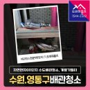 영통 광교자연앤자이1단지 계량기필터 설치, 수도배관청소 수원 이의동 아파트 녹물제거!