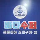 오거리수퍼 | [경기성남] 바다수퍼 : 겨울 필수음식 조개구이 단대오거리역 맛집 후기 (내돈내산)