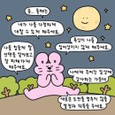 글리밍gleaming