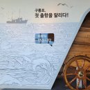 구룡포과메기문화관 티스토리