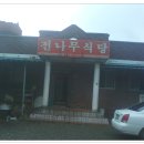 가야산식당 이미지