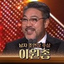 12월31일 KBS 연기대상 ‘고려 거란 전쟁’ 이원종, 남자 조연상 수상 영상 이미지