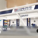 신성가스 이미지