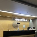 센텀이비인후과의원 이미지