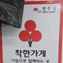 금화가든 | 전주맛집# 전주삼천동맛집 계란찜, 당면 무한리필되는 매운갈비찜맛집 금화가든 방문후기