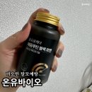 비오틴 하루권장량 탈모예방 영양제 온유바이오 후기