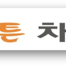튼튼채내과의원