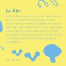 기억과 상상의 조각‘展 이미지