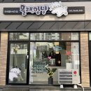 몰래멍냥 이미지