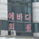 에바다의원 네이버블로그