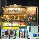 제주옥탑대구 이미지