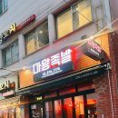 삼식이족발