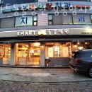 스마트동물병원 강동암사점 이미지