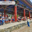 가을나드리투어 이미지