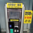 대공원 주차정산소 앞 이미지
