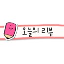 예쁠유