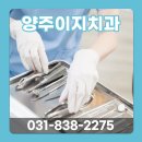 양주이지치과의원 네이버블로그