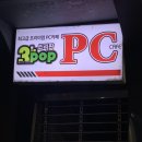 쓰리팝 PC 이미지