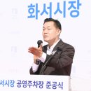 화서시장 머니투데이