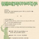 정남진골프리조트(전남장흥)캐디마스터 모집 이미지