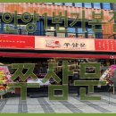 쭈삼이네 이미지