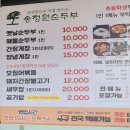 송정원 | [경주] 불국사 맛집 송정원 순두부 웨이팅, 가격, 인기메뉴 ㅣ 송정원 순두부 내돈내산 후기