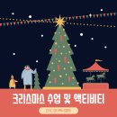 매직영어교습소 | 신나는 크리스마스 활동 및 원서추천 / 트리 만들기 및 꾸미기