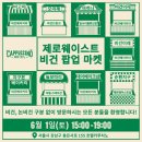 비건이레