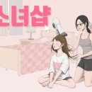 그녀들의이야기