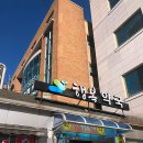 속초종로약국 이미지