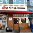 단원병원뒤 | 안산고대병원 맛집 유미카프, 떡볶카츠와 로제파스타카츠 찐 후기!
