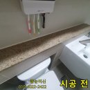 권선구 매산로1가 45-1 | 줄눈시공 현장(경기도 화성시 동탄순환대로 27길 45 , 동탄역센트럴예미지아파트 621동(35평) / 경기도...